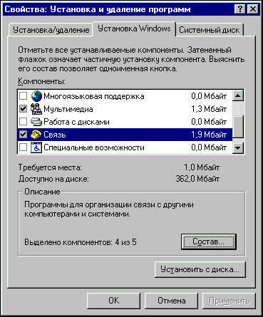Add/Remove