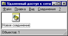 Dial Up
