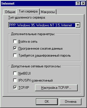 Server types