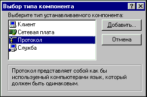 Add/Remove