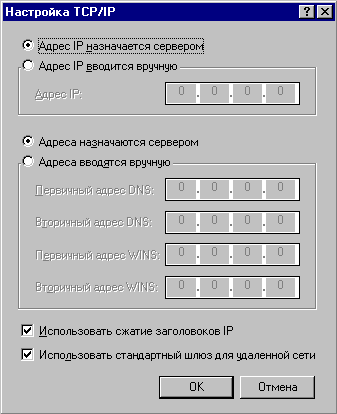 TCP/IP Settings