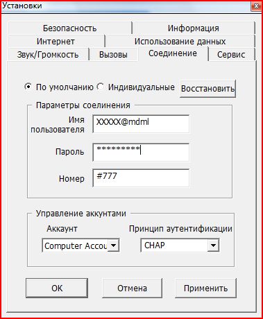 Программа