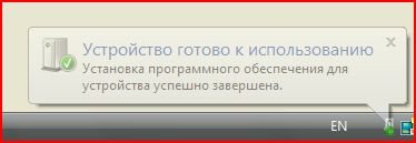 Уведомление